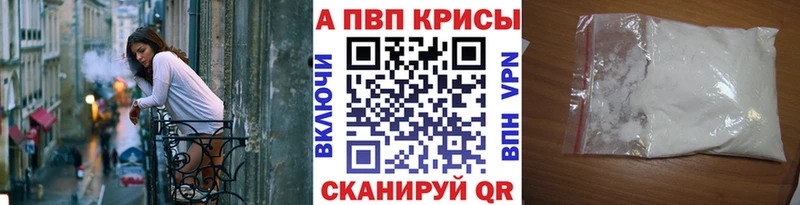Alpha PVP кристаллы  где продают наркотики  omg tor  Искитим 