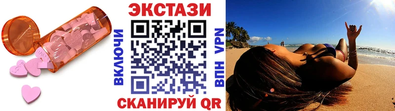 Экстази 99%  МЕГА как войти  Искитим 