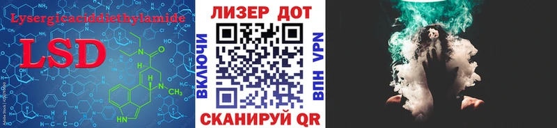 LSD-25 экстази ecstasy  закладка  Искитим 